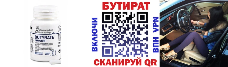 БУТИРАТ бутик  купить наркотики сайты  Каневская 