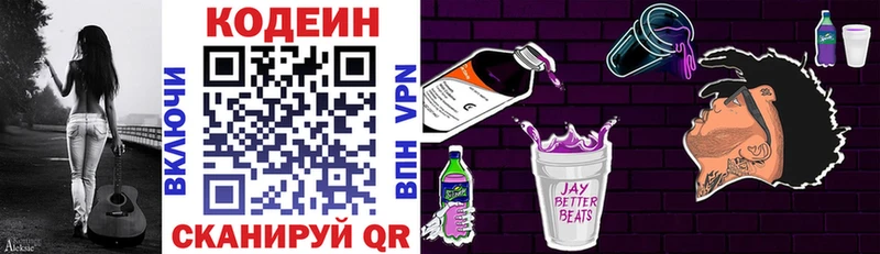 Кодеиновый сироп Lean напиток Lean (лин)  Каневская 