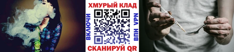 Героин хмурый  купить наркоту  Каневская 