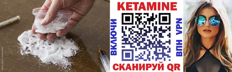 дарнет шоп Каневская Кетамин VHQ