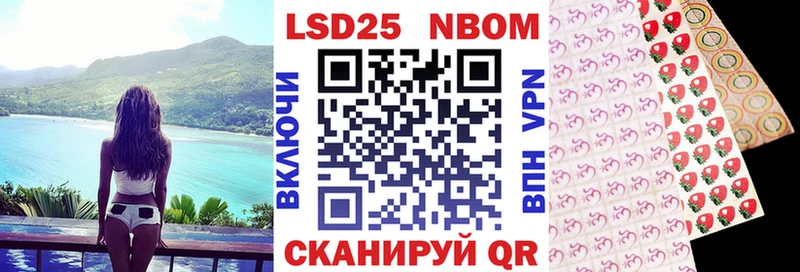 Марки 25I-NBOMe 1,8мг  Каневская 